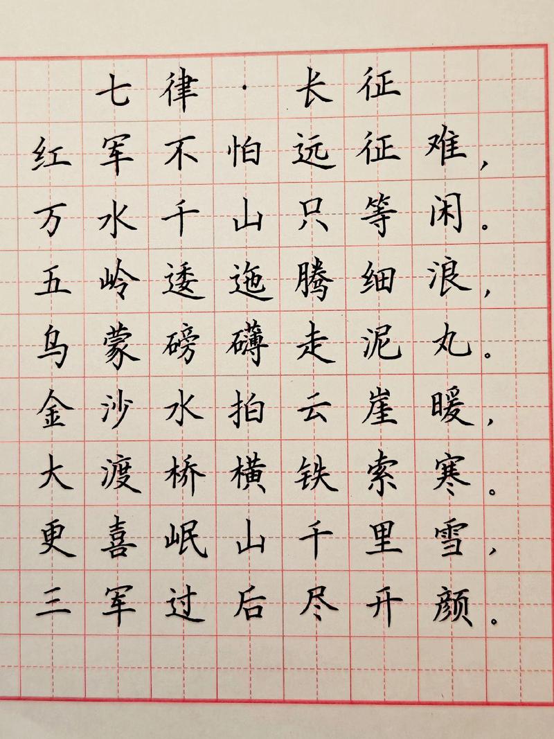 诗歌里的长征,诗歌里的长征是什么-图3 诗歌里的长征,诗歌里的长征是什么-图3