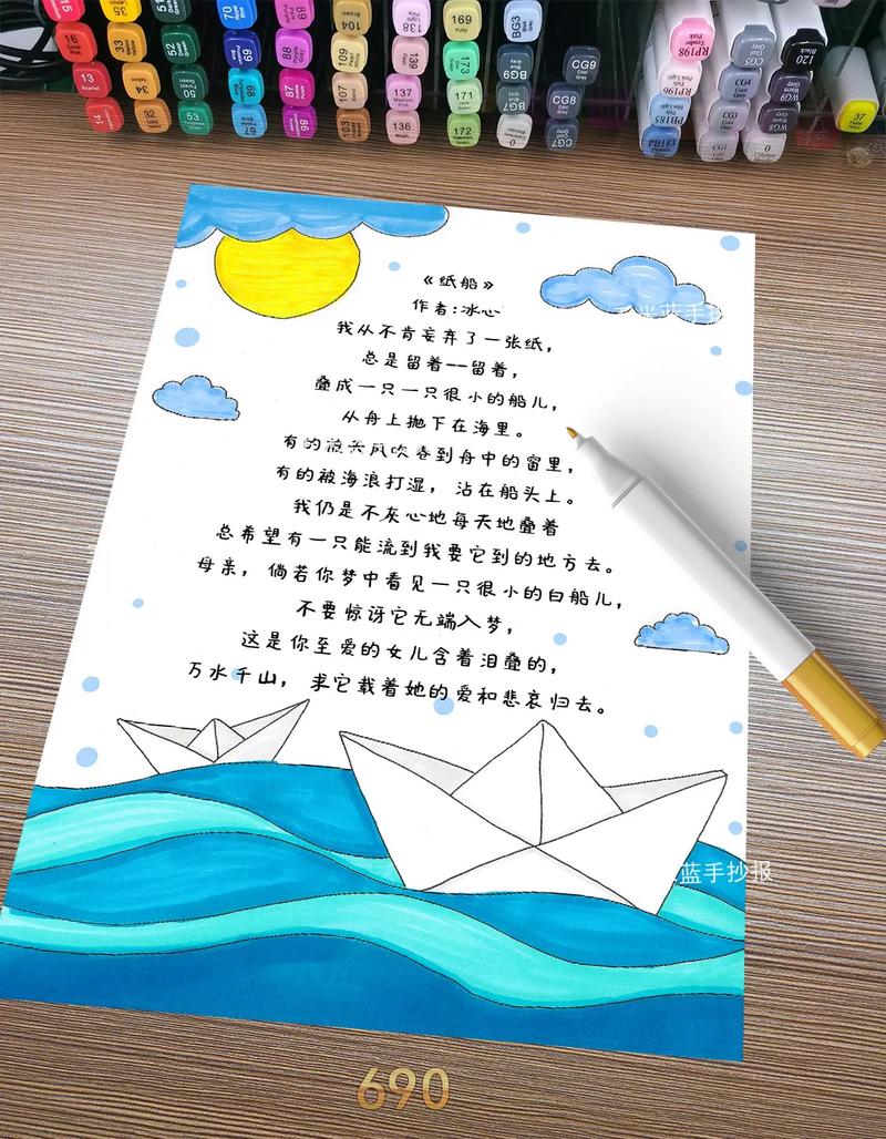 诗歌 纸船,诗歌纸船冰心-图1 诗歌 纸船,诗歌纸船冰心-图1