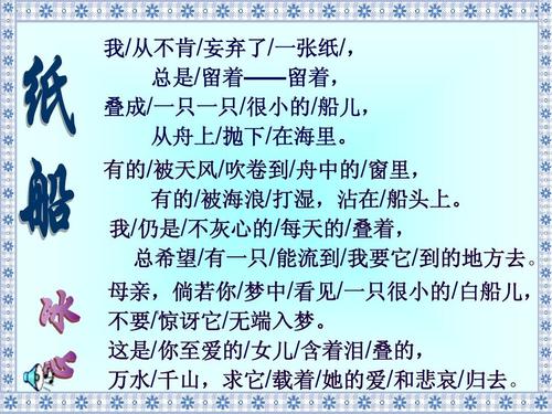 诗歌 纸船,诗歌纸船冰心-图2 诗歌 纸船,诗歌纸船冰心-图2