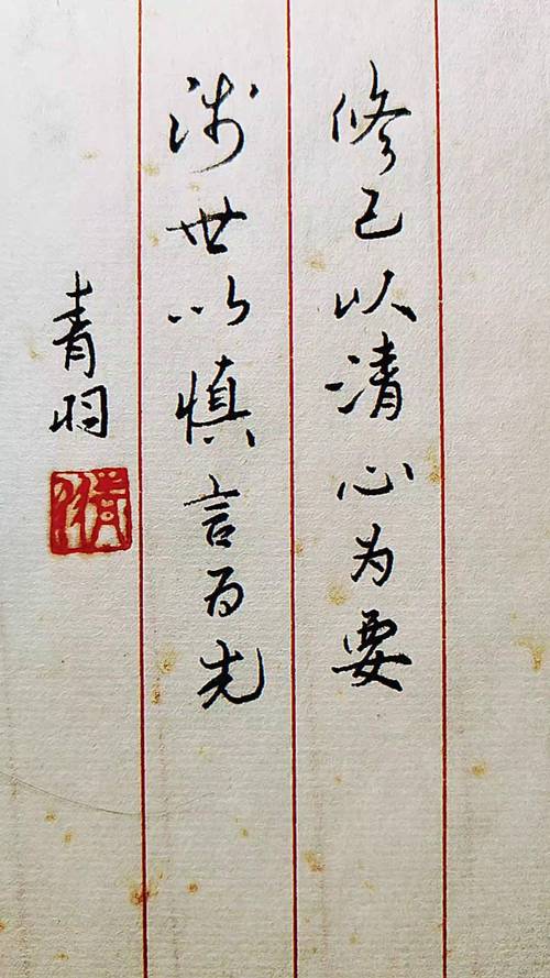 名人名言如何修其身正其行?-图3 名人名言如何修其身正其行?-图3