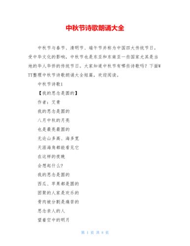 风电诗歌，风电诗歌朗诵视频大全-图1