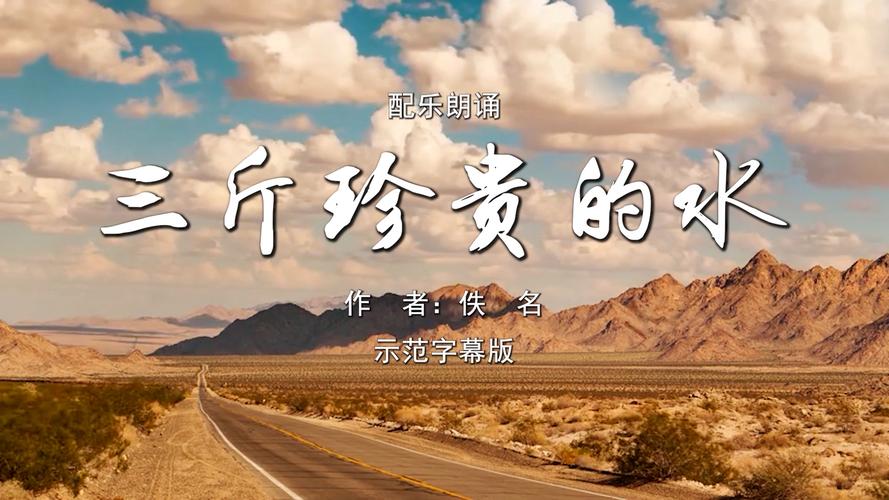 风电诗歌，风电诗歌朗诵视频大全-图2