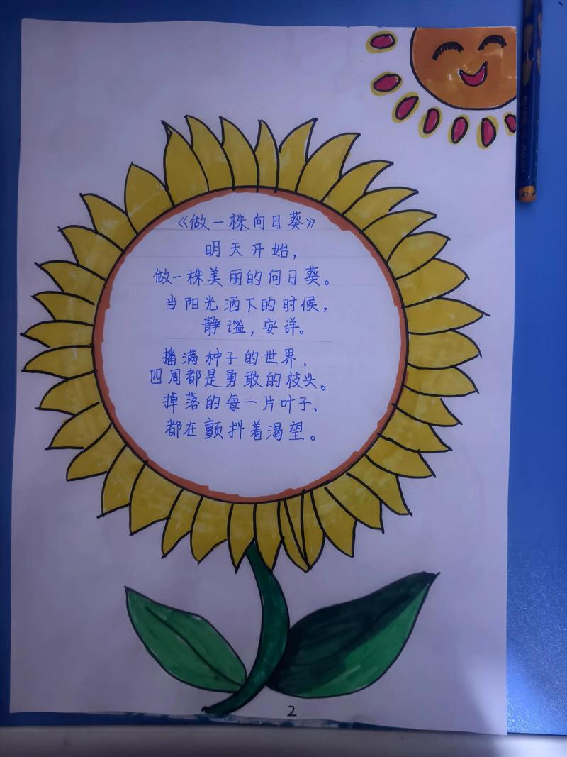 自己做诗歌,自做的诗歌-图3 自己做诗歌,自做的诗歌-图3