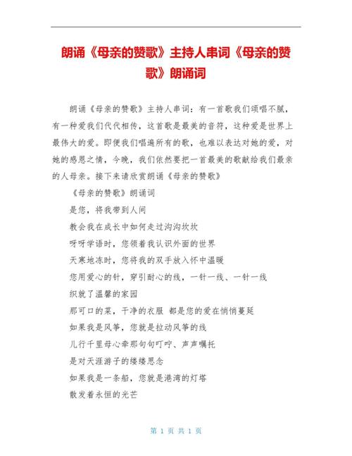 主持人诗歌朗诵稿,主持人诗歌朗诵稿范文-图2 主持人诗歌朗诵稿,主持人诗歌朗诵稿范文-图2