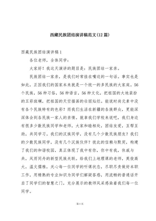 歌颂团结的诗歌朗诵,歌颂团结的诗歌朗诵稿-图3 歌颂团结的诗歌朗诵,歌颂团结的诗歌朗诵稿-图3