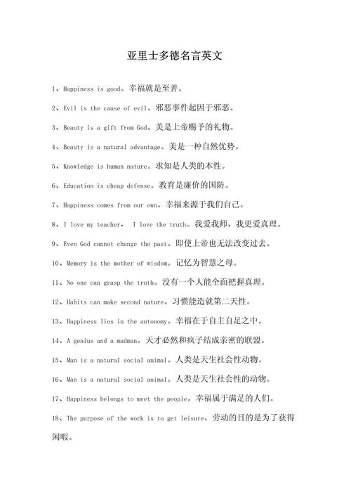 绅士名言，绅士的名言-图2