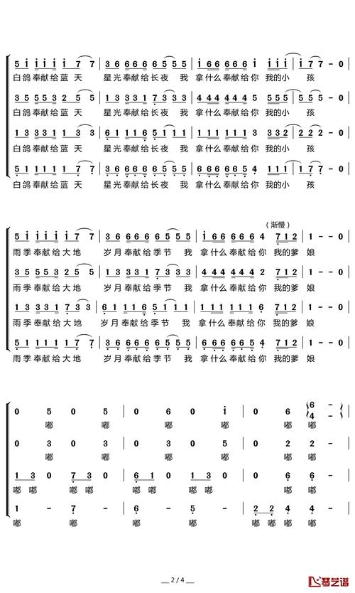 何为奉献的真谛?诗歌如何诉说赤子心?-图3 何为奉献的真谛?诗歌如何诉说赤子心?-图3