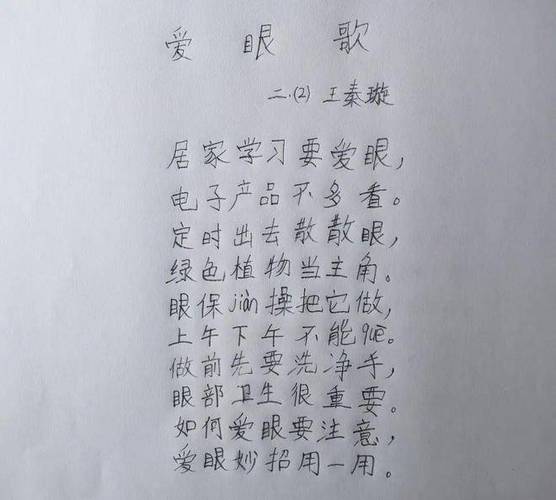 眼睛藏着怎样的诗心与深意?-图2 眼睛藏着怎样的诗心与深意?-图2