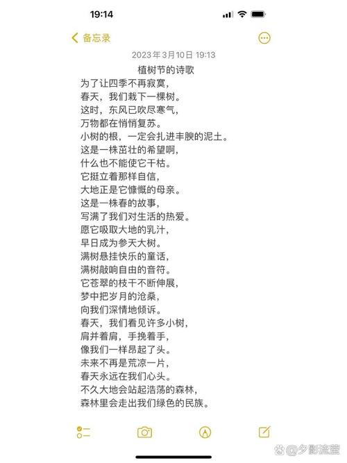 讲文明树新风小诗歌,讲文明树新风诗歌朗诵-图2 讲文明树新风小诗歌,讲文明树新风诗歌朗诵-图2