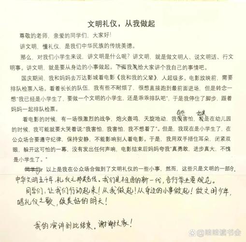 讲文明树新风小诗歌,讲文明树新风诗歌朗诵-图3 讲文明树新风小诗歌,讲文明树新风诗歌朗诵-图3