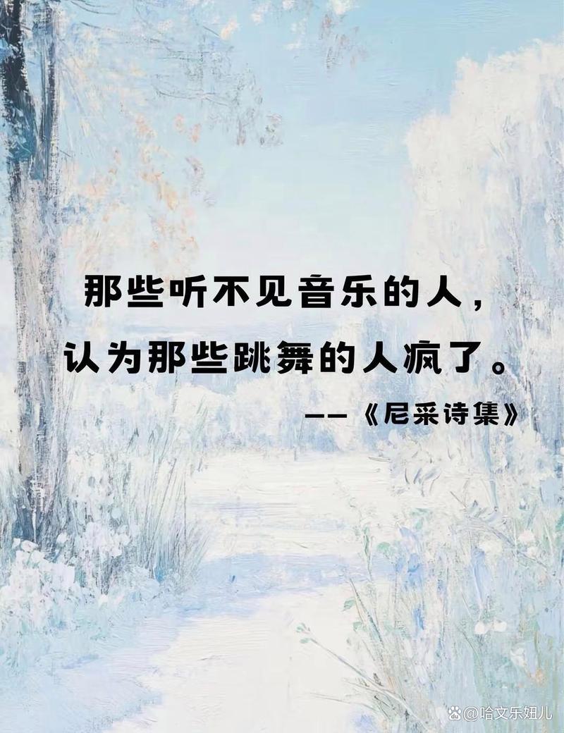 尼采的诗歌，尼采的诗歌代表作-图3