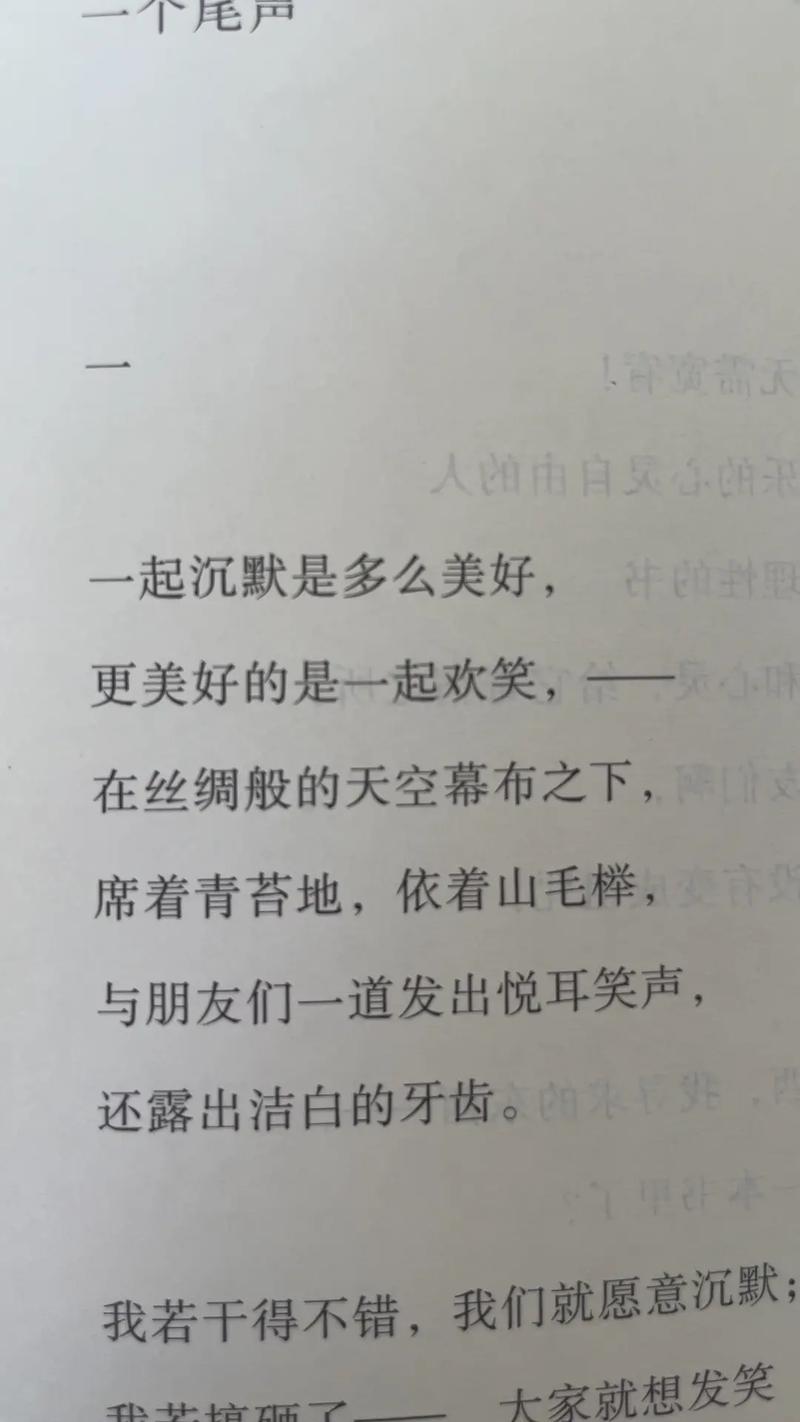 尼采的诗歌，尼采的诗歌代表作-图2