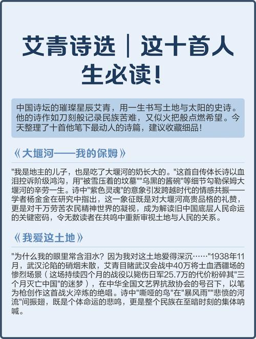 艾青诗歌的诗歌,艾青诗歌的诗歌意象-图3 艾青诗歌的诗歌,艾青诗歌的诗歌意象-图3