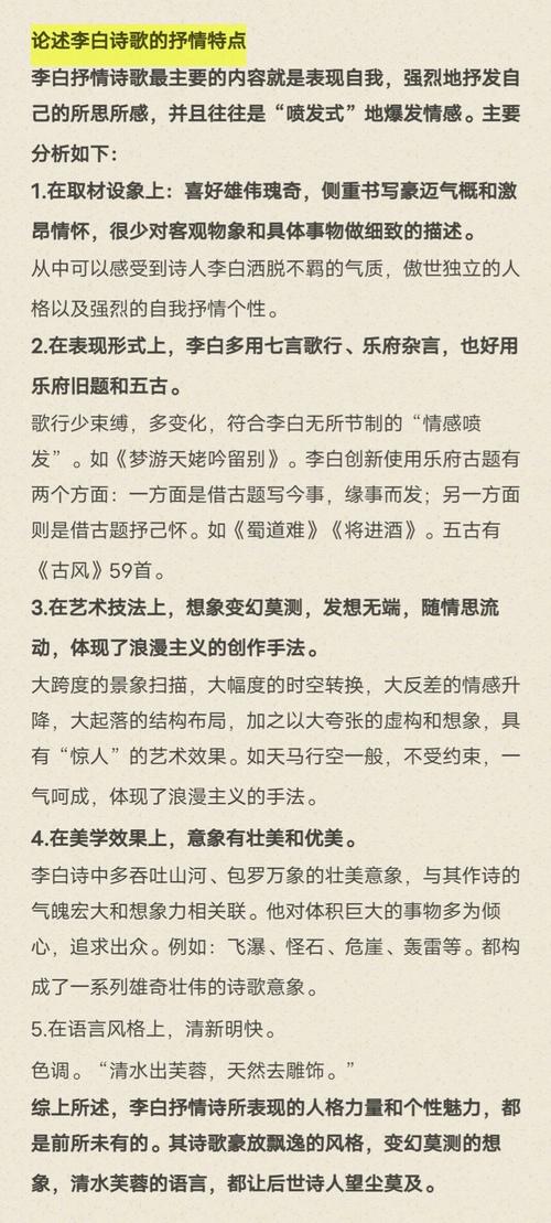 诗歌语言特点,诗歌语言特点有哪些-图2 诗歌语言特点,诗歌语言特点有哪些-图2