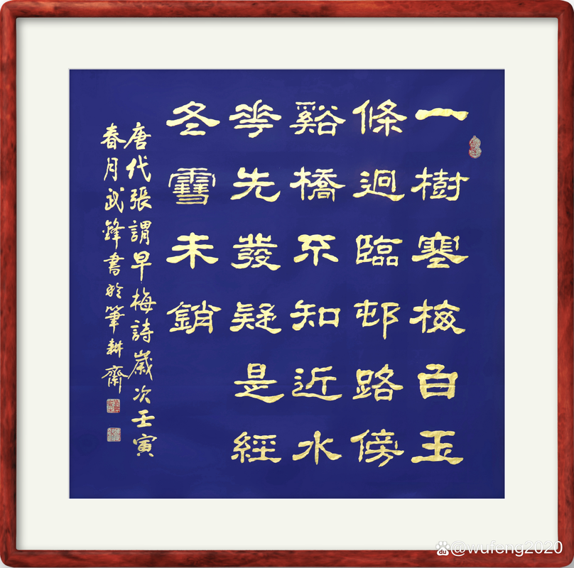 早梅诗歌，早梅诗歌鉴赏-图3