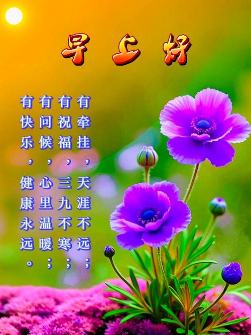 早上的诗歌,藏着怎样的晨光与心绪?-图1 早上的诗歌,藏着怎样的晨光与心绪?-图1