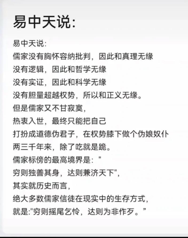 易中天经典名言,易中天经典名言名句大全-图3 易中天经典名言,易中天经典名言名句大全-图3