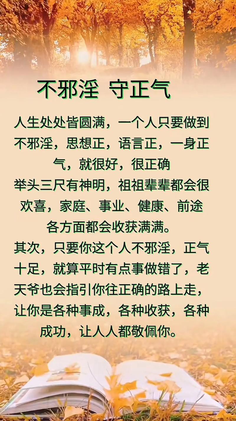 激励戒色成功名言，激励戒色成功名言名句-图2