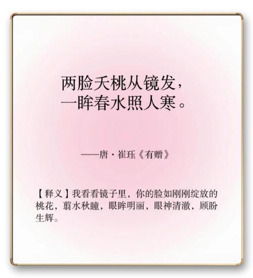 才与貌的名言，才与貌的古诗-图3