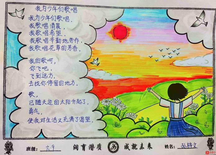 小学生守则的诗歌，小学生守则的诗歌有哪些-图2