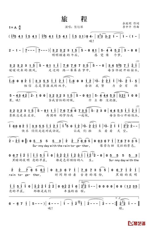 旅程诗歌，回顾这段旅程诗歌-图3