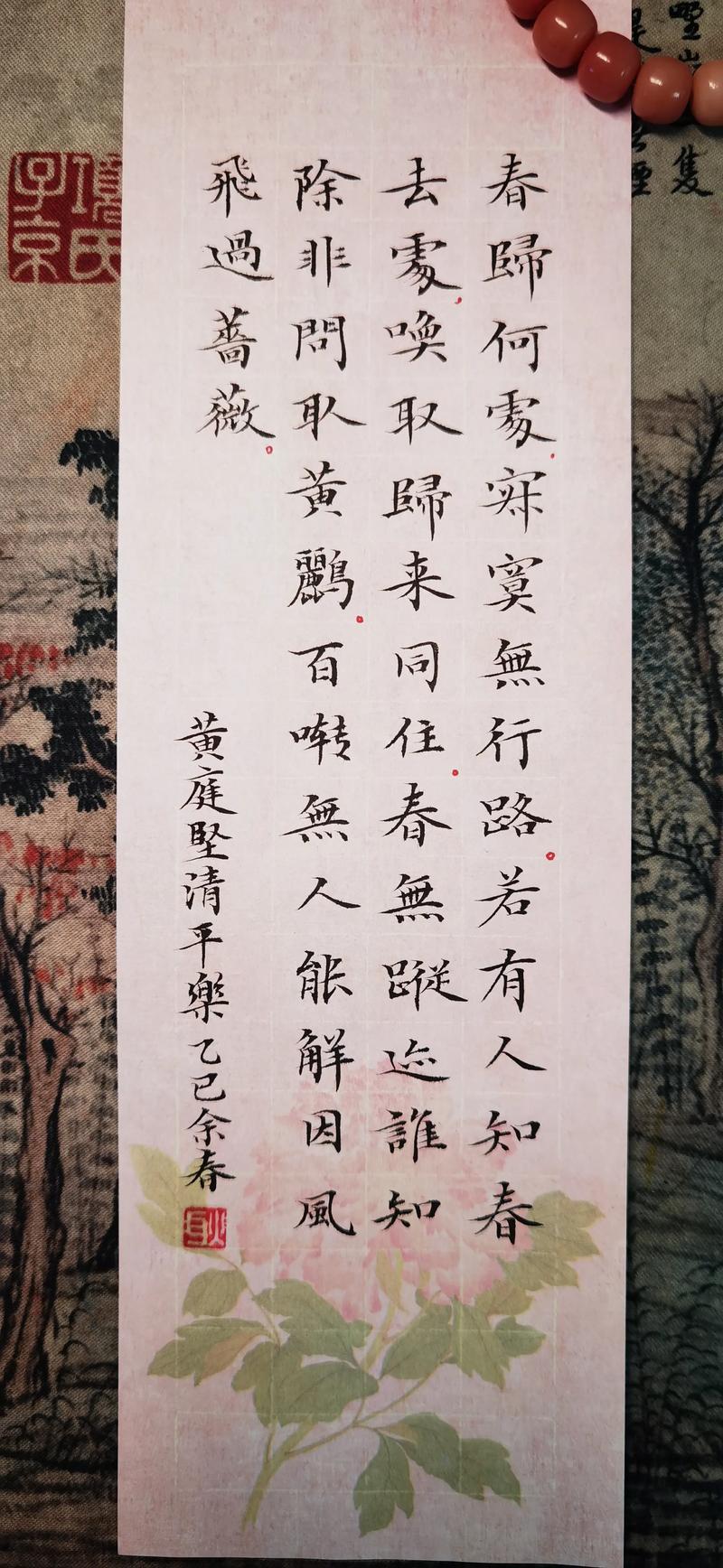 诗歌鉴赏清平乐,清平乐诗词鉴赏-图3 诗歌鉴赏清平乐,清平乐诗词鉴赏-图3