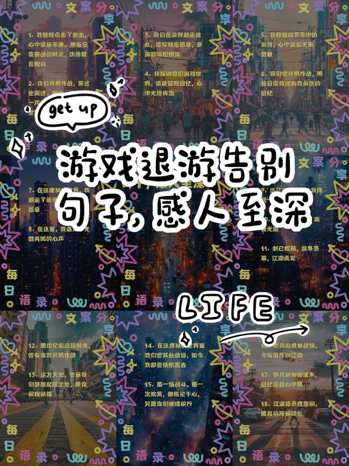 名人名言游戏怎么玩？-图3