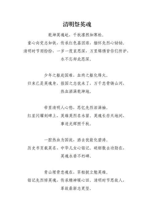 英雄热血，诗行如何写就不朽？-图1