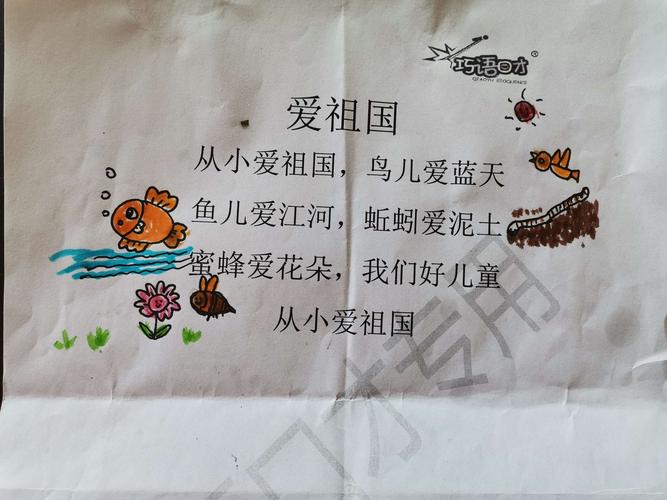 幼儿诗歌我爱我的国,幼儿诗歌我爱我的祖国-图3 幼儿诗歌我爱我的国,幼儿诗歌我爱我的祖国-图3