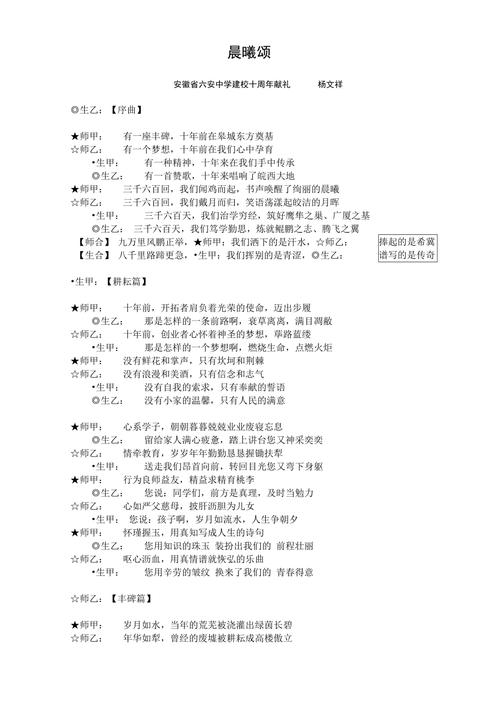 公司十周年诗歌，公司十周年诗歌朗诵稿-图1