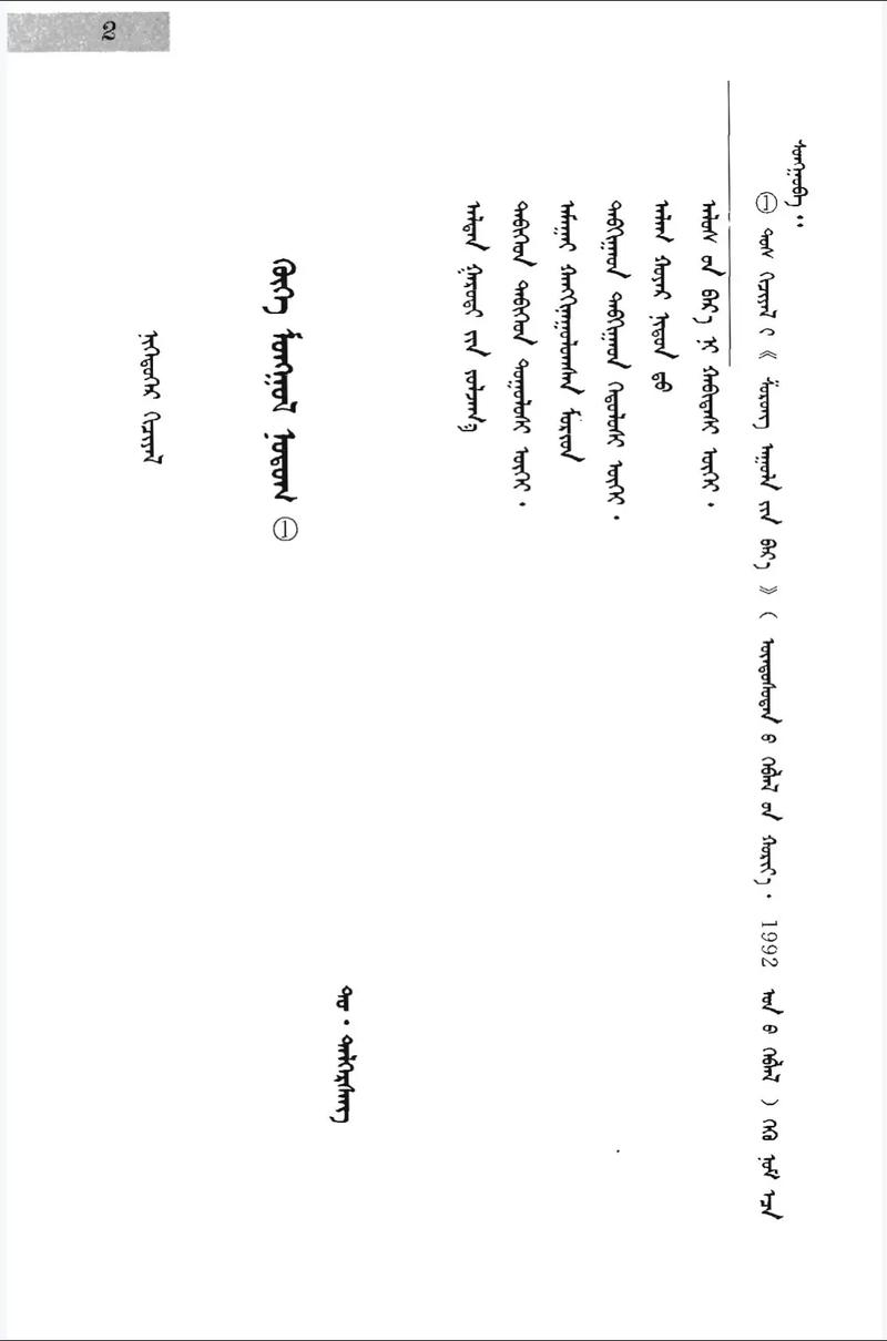 蒙语诗歌大全,蒙语诗歌大全100首-图2 蒙语诗歌大全,蒙语诗歌大全100首-图2