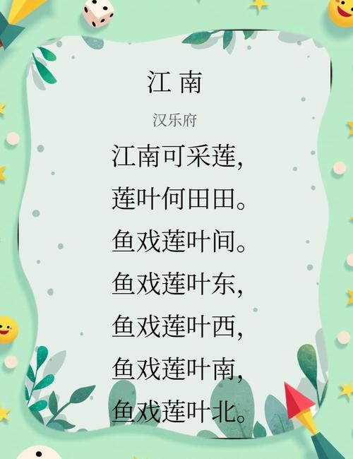 《江南》诗歌，江南诗歌三百首-图2