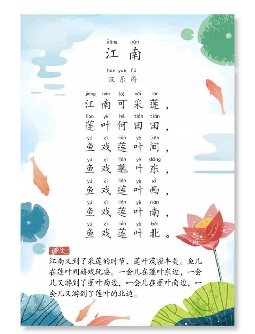 《江南》诗歌，江南诗歌三百首-图1