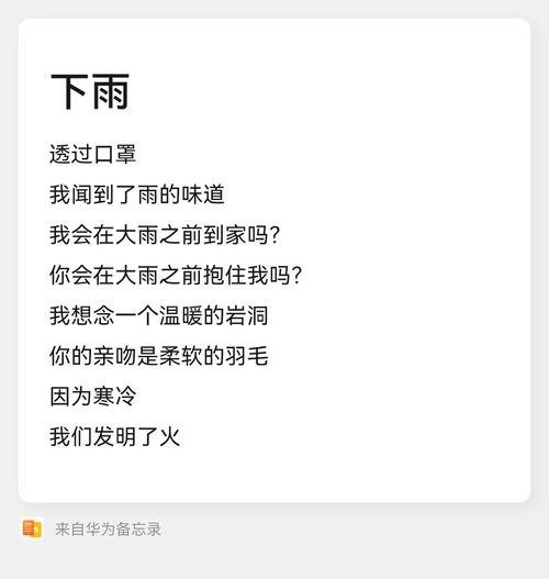 儿下雨啦诗歌，下雨啦幼儿诗-图2