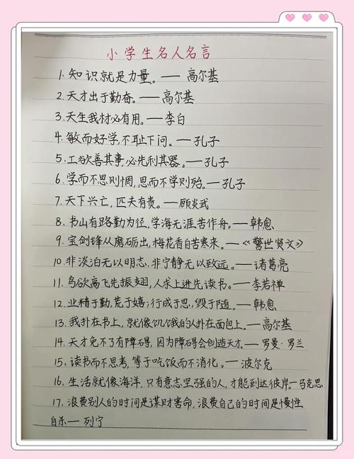 顺应时代名言，顺应时代名言名句大全-图1