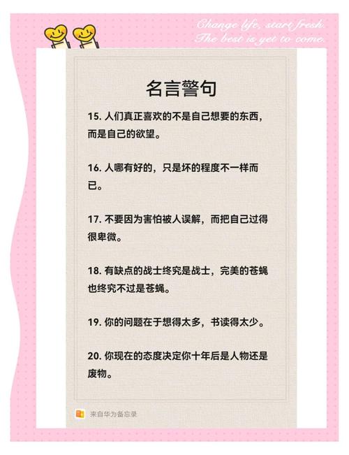 顺应时代名言，顺应时代名言名句大全-图3