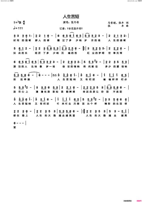 人的生命何等短暂诗歌，人的生命何等短暂诗歌歌谱-图3