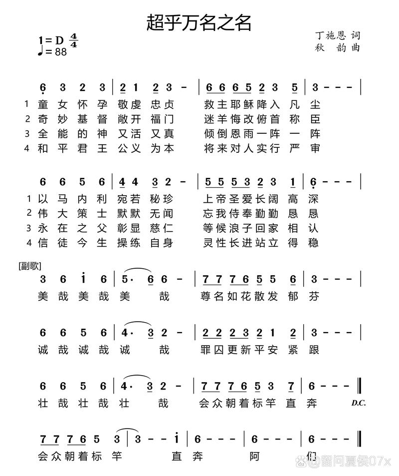 人的生命何等短暂诗歌，人的生命何等短暂诗歌歌谱-图1