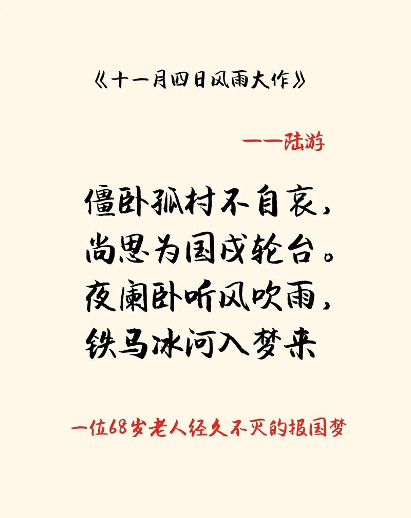 噩耗诗歌，噩耗诗词-图2