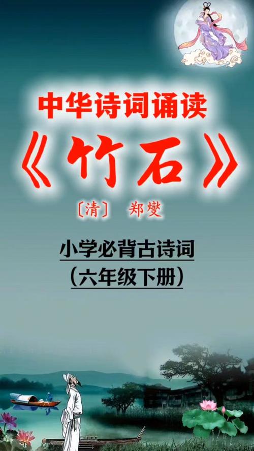 诗歌朗诵三生石，朗诵《三生石》-图3