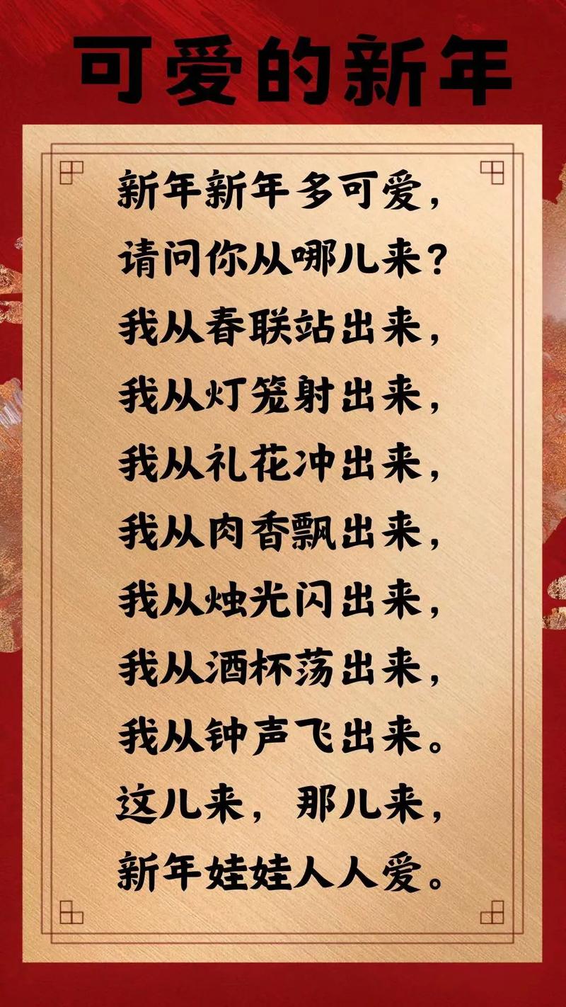 愿望 诗歌，愿望 诗歌 新年的儿歌-图1