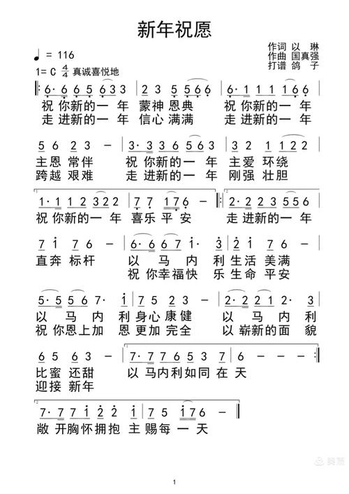 愿望 诗歌，愿望 诗歌 新年的儿歌-图3