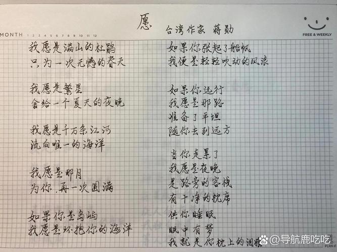 愿望 诗歌，愿望 诗歌 新年的儿歌-图2