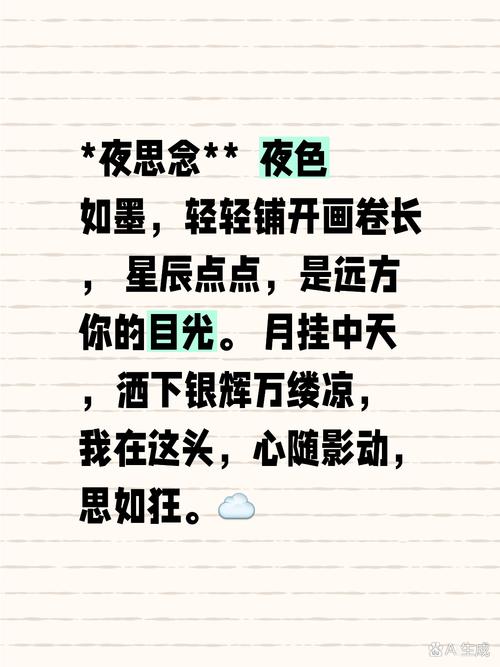 夜说诗歌，说夜的诗句-图2