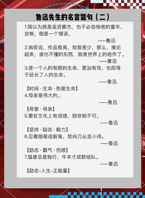 名人名言200句，名人名言200句摘抄大全-图1