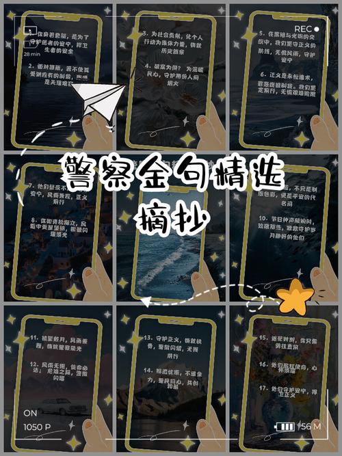 对警察的名言,对警察的名言警句-图2 对警察的名言,对警察的名言警句-图2