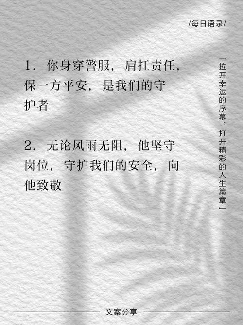 对警察的名言,对警察的名言警句-图1 对警察的名言,对警察的名言警句-图1