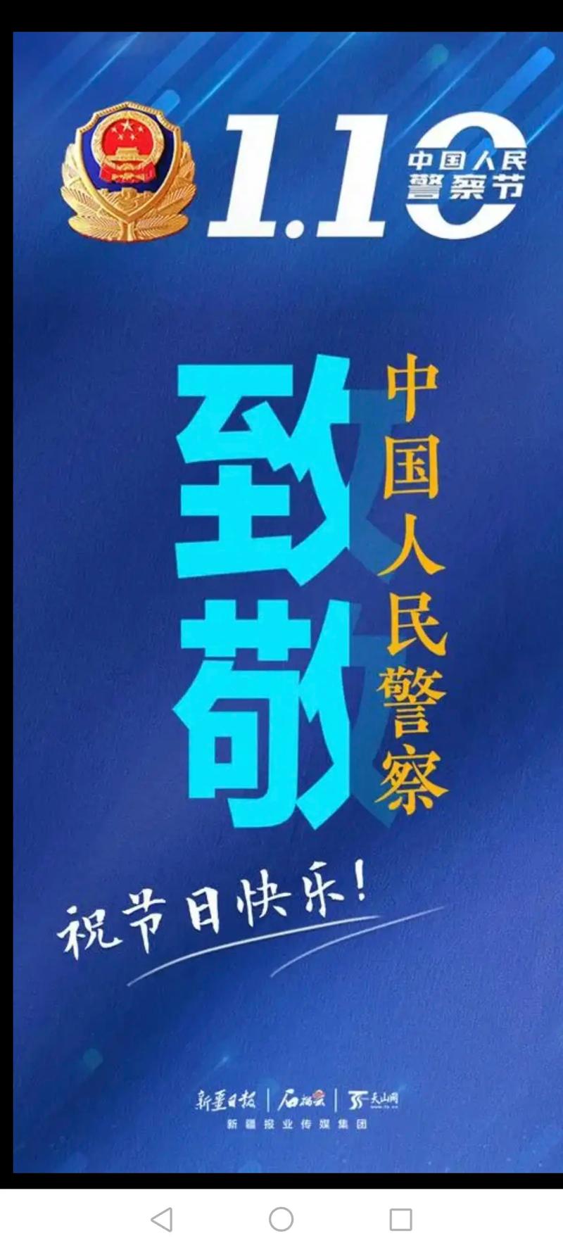对警察的名言,对警察的名言警句-图3 对警察的名言,对警察的名言警句-图3