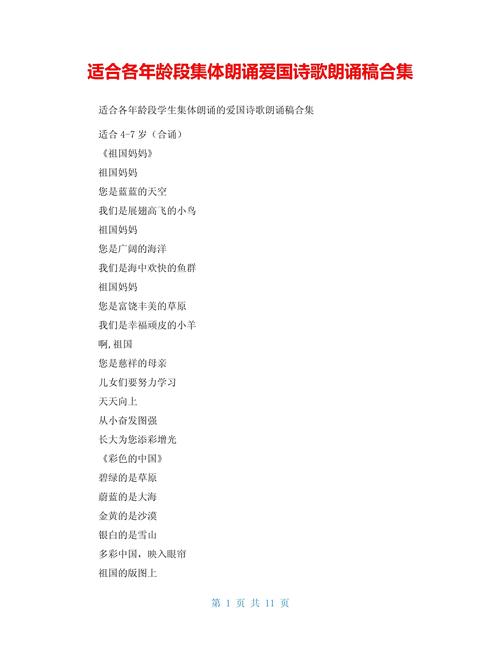 团结友爱的诗歌,团结友爱的诗歌朗诵-图3 团结友爱的诗歌,团结友爱的诗歌朗诵-图3