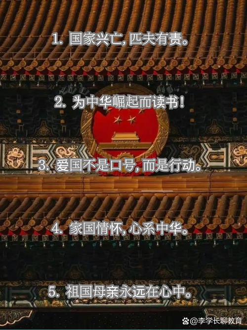 爱国名言现代，爱国名言现代 简短-图2